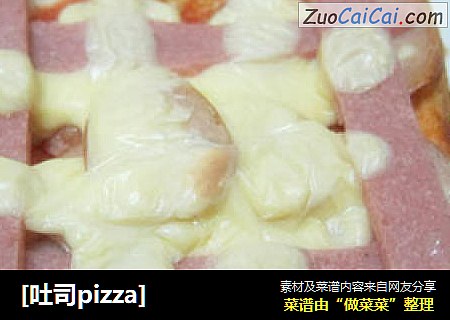 [吐司pizza]