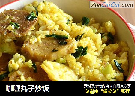 咖喱丸子炒饭
