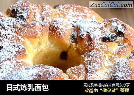 日式炼乳面包