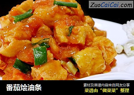番茄烩油条