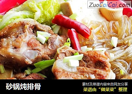 砂锅炖排骨