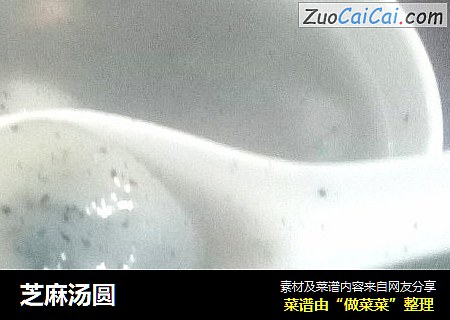 芝麻汤圆