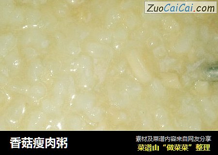 香菇瘦肉粥