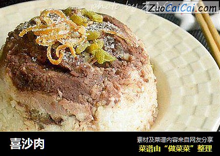 喜沙肉