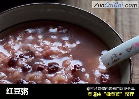 红豆粥