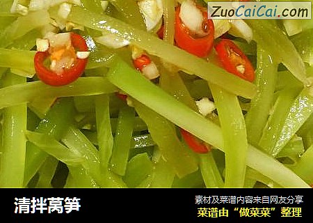 清拌莴笋