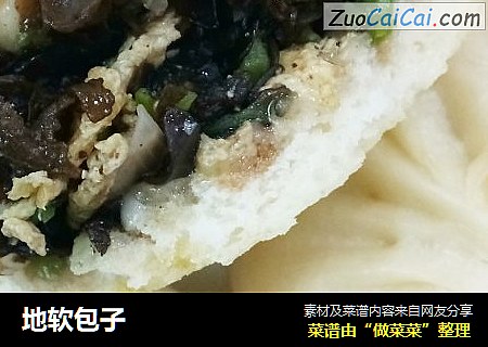 地软包子