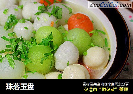珠落玉盘