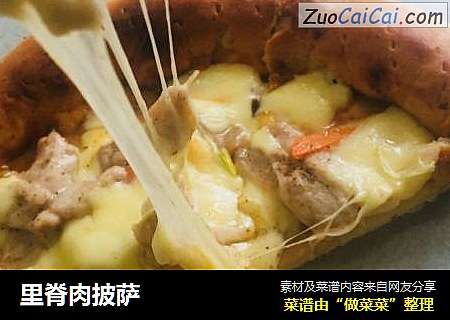 里脊肉披萨
