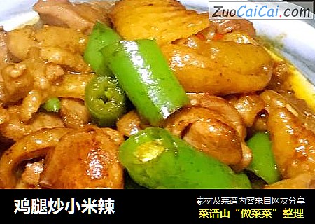 鸡腿炒小米辣