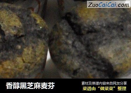 香醇黑芝麻麦芬