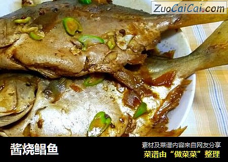酱烧鲳鱼