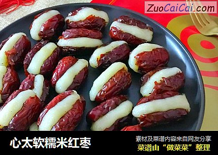 心太软糯米红枣