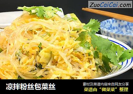 凉拌粉丝包菜丝