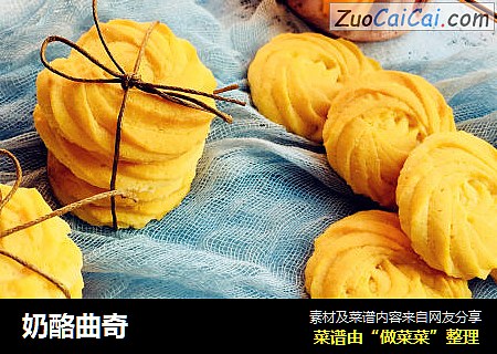 奶酪曲奇