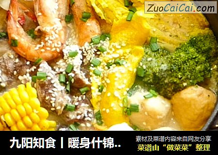九阳知食丨暖身什锦豆浆煲