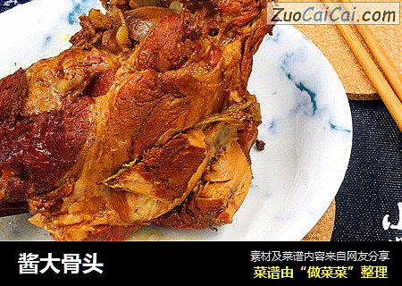 酱大骨头