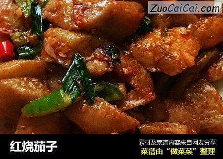红烧茄子