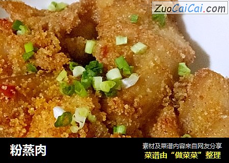 粉蒸肉