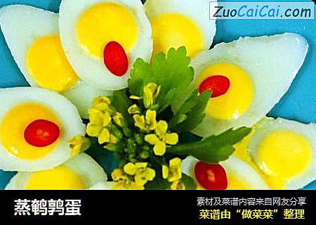 蒸鹌鹑蛋