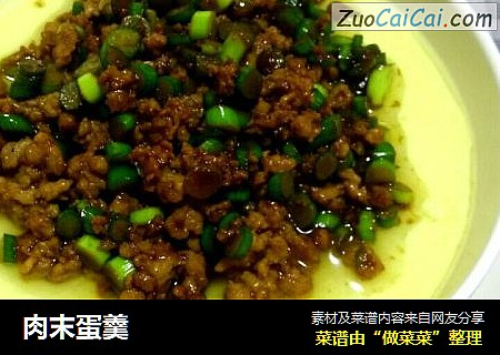 肉末蛋羹