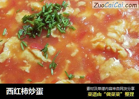 西红柿炒蛋