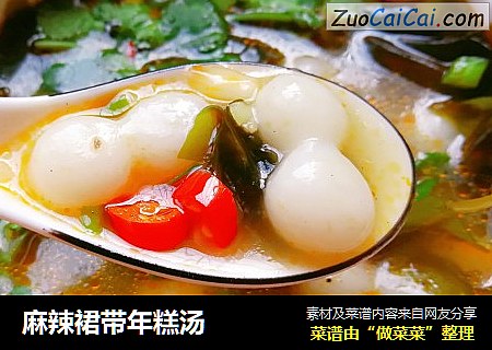 麻辣裙带年糕汤