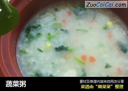蔬菜粥
