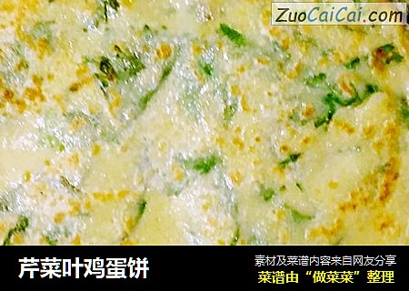 芹菜叶鸡蛋饼