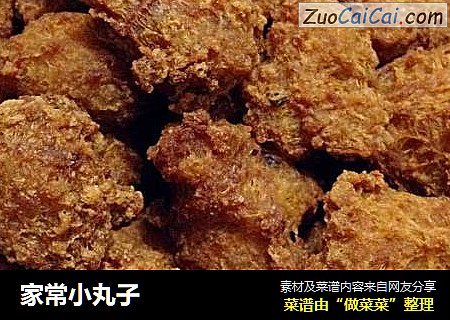 家常小丸子