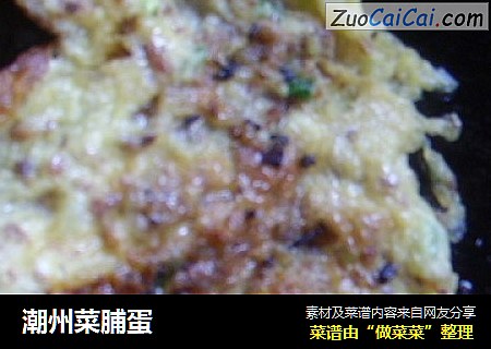 潮州菜脯蛋