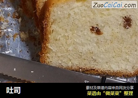 吐司