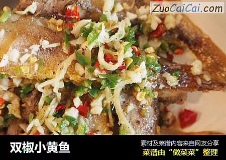 双椒小黄鱼