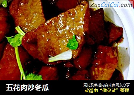 五花肉炒冬瓜