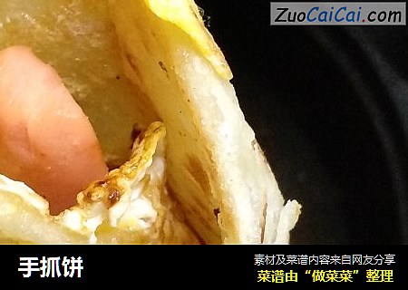 手抓饼