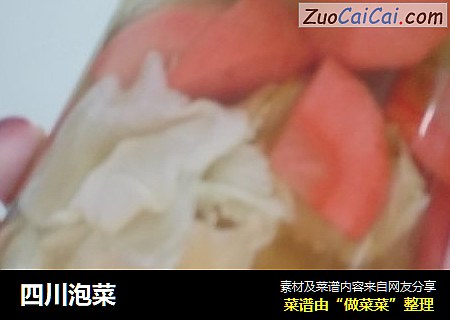 四川泡菜