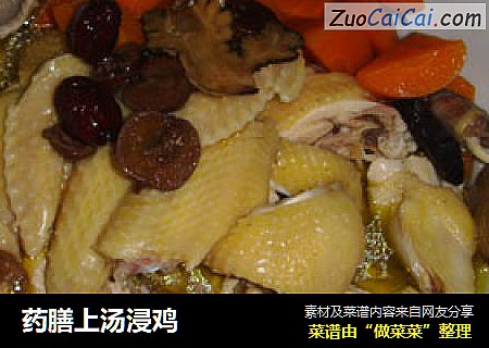 药膳上汤浸鸡