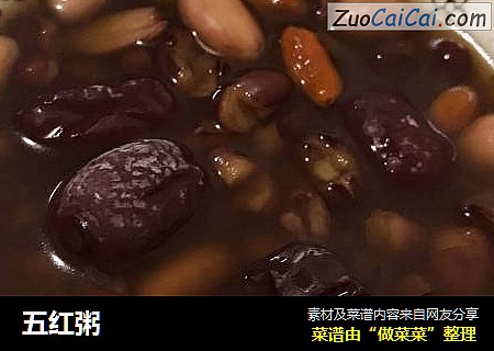 五红粥