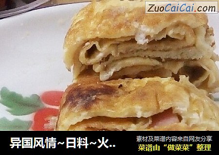 异国风情~日料~火腿厚蛋烧
