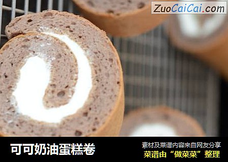 可可奶油蛋糕卷