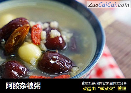 阿胶杂粮粥