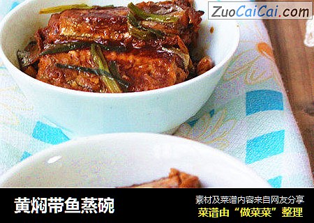 黄焖带鱼蒸碗