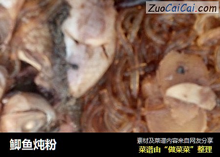 鲫鱼炖粉