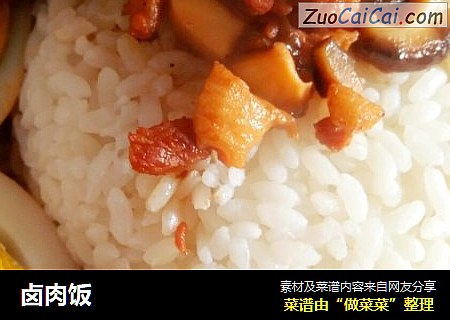卤肉饭