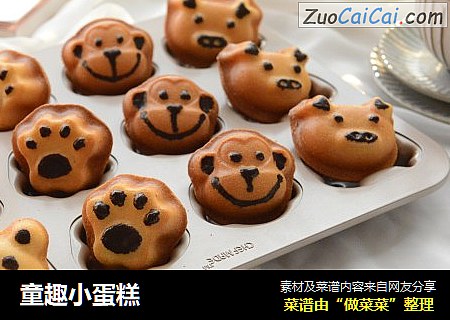 童趣小蛋糕