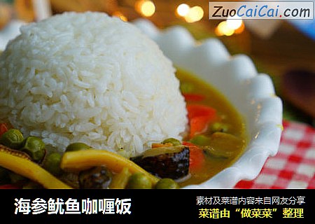海参鱿鱼咖喱饭