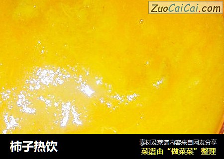 柿子热饮
