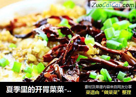 夏季里的开胃菜菜------------油淋辣子飘香鱼