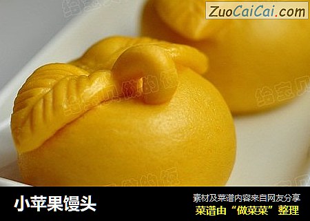 小苹果馒头