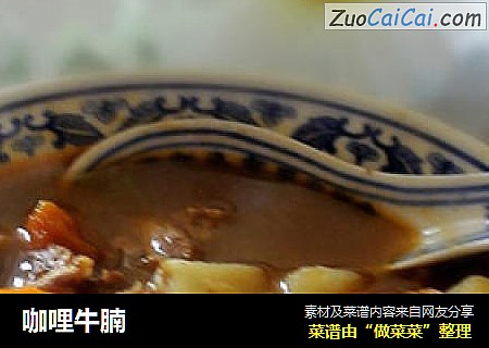 咖哩牛腩